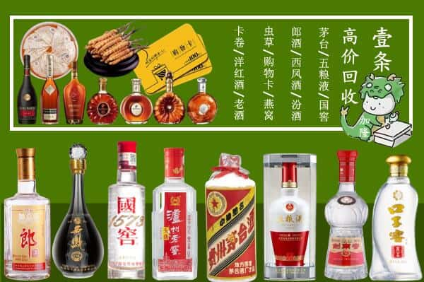 宜宾市筠连回收名酒哪家好