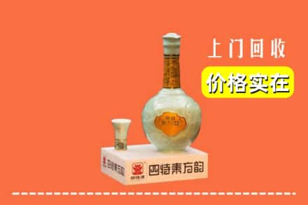 宜宾市筠连回收四特酒