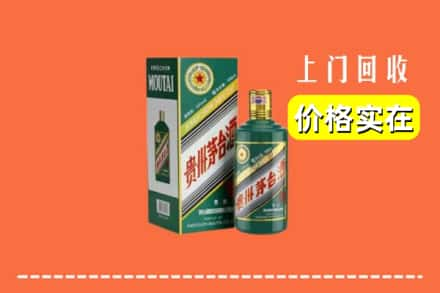 宜宾市筠连回收纪念茅台酒